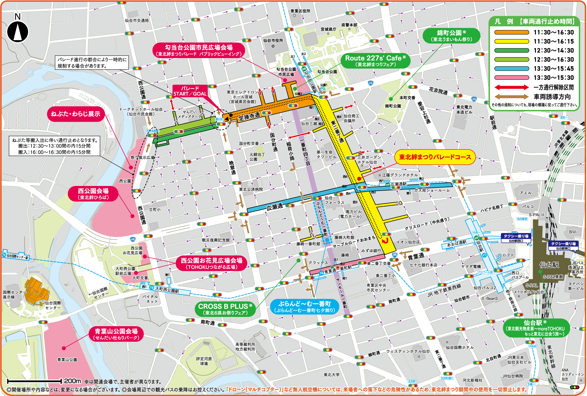 仙台市交通規制マップ