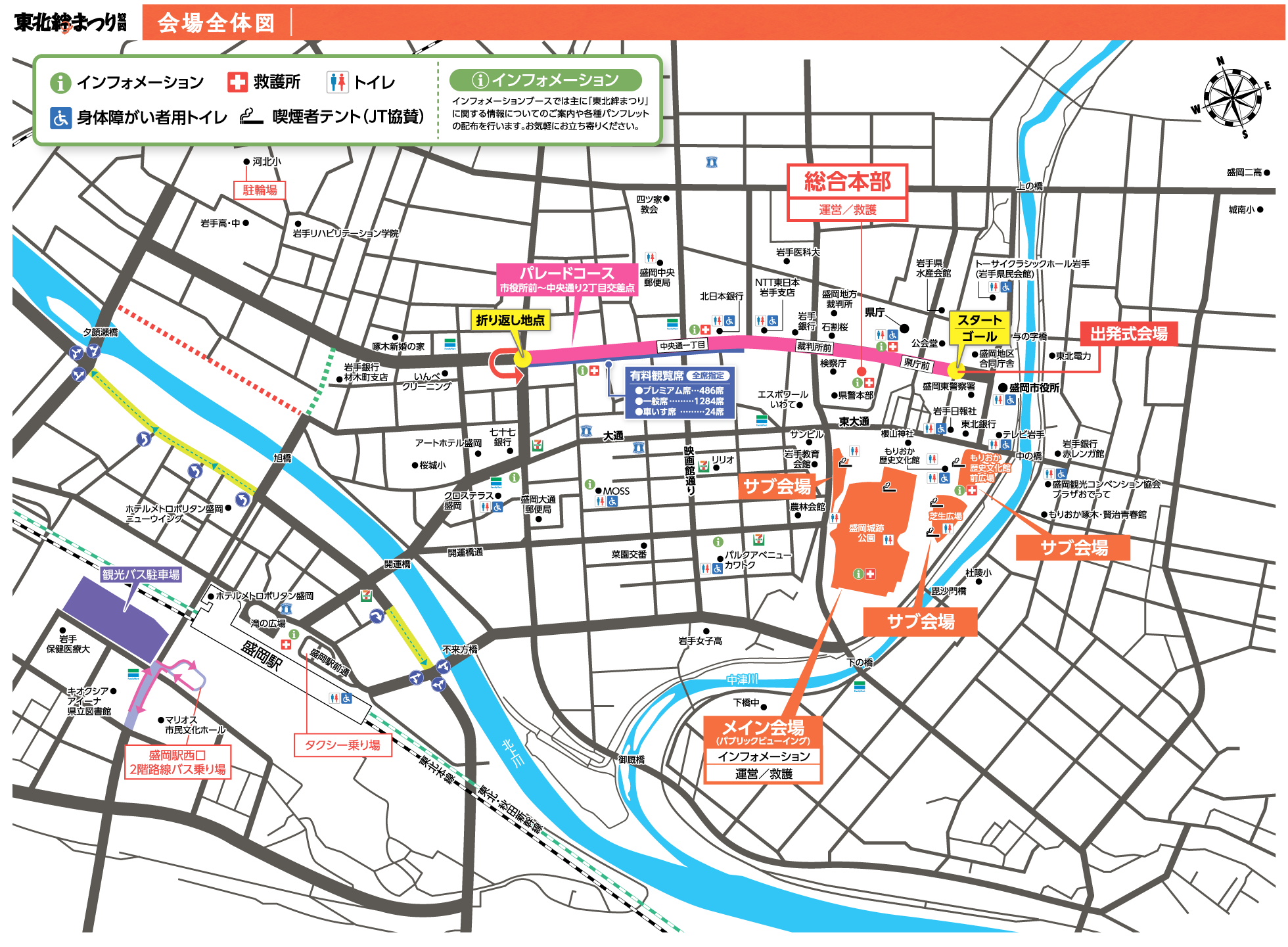 会場全体図