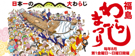山形花笠まつり 東北絆まつり22秋田