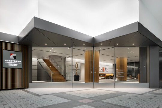 秋田市／在翻新後的「秋田市立千秋美術館」刺激藝術感性