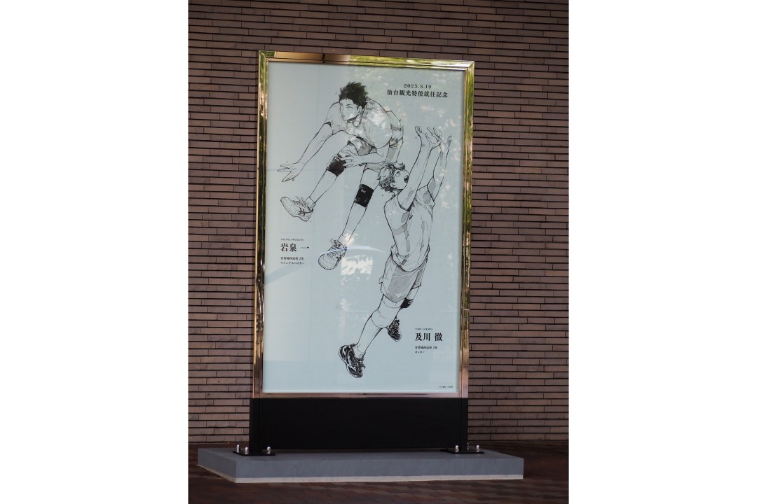 仙台市／以仙台為其中一個舞台的人氣漫畫《排球少年!!》的紀念碑揭幕