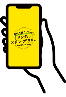 キャンペーンサイトにアクセス！