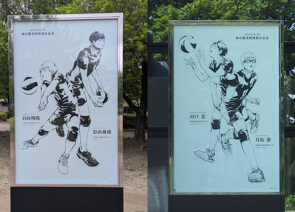 仙台市/仙台を舞台の一つにした人気マンガ『ハイキュー!!』のモニュメントがお披露目